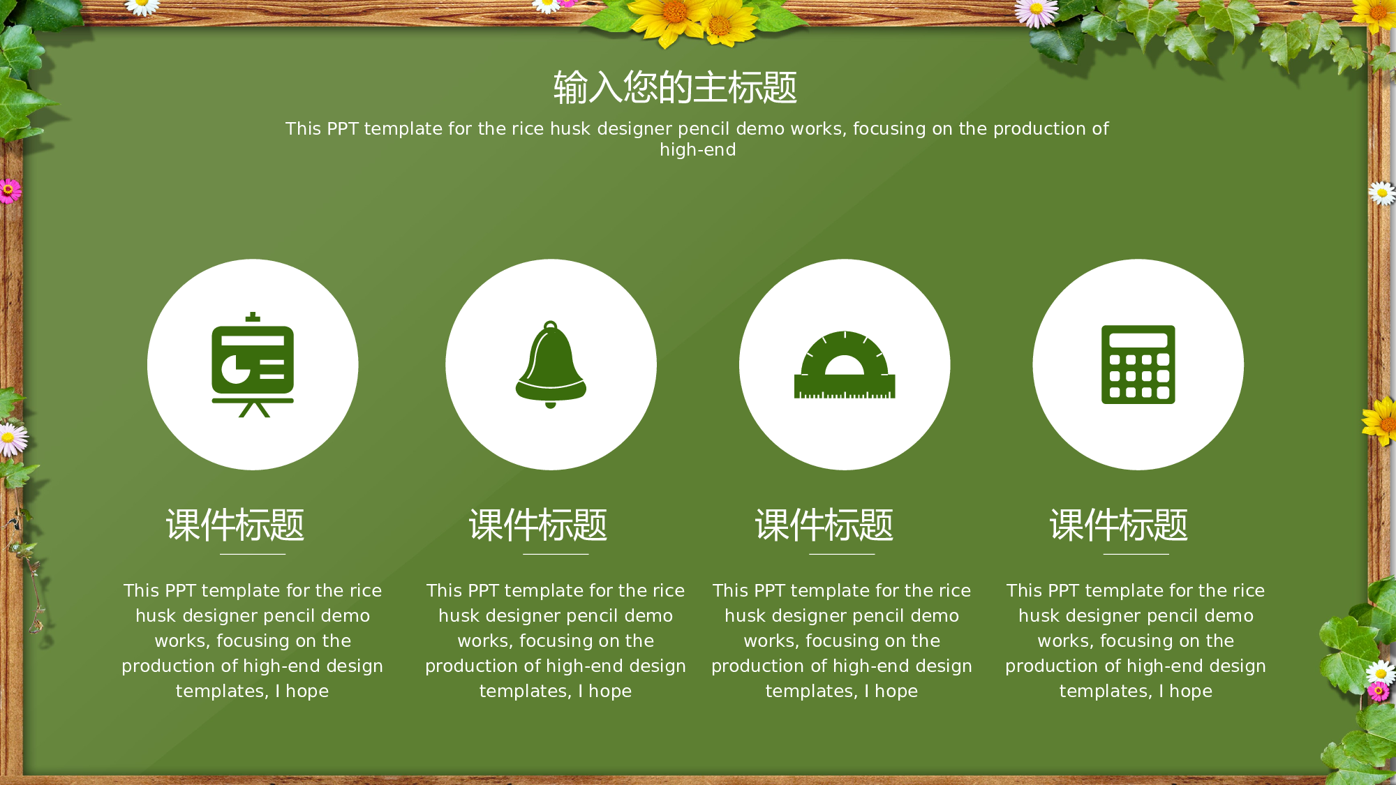 教育说课(230).pptx 第5页