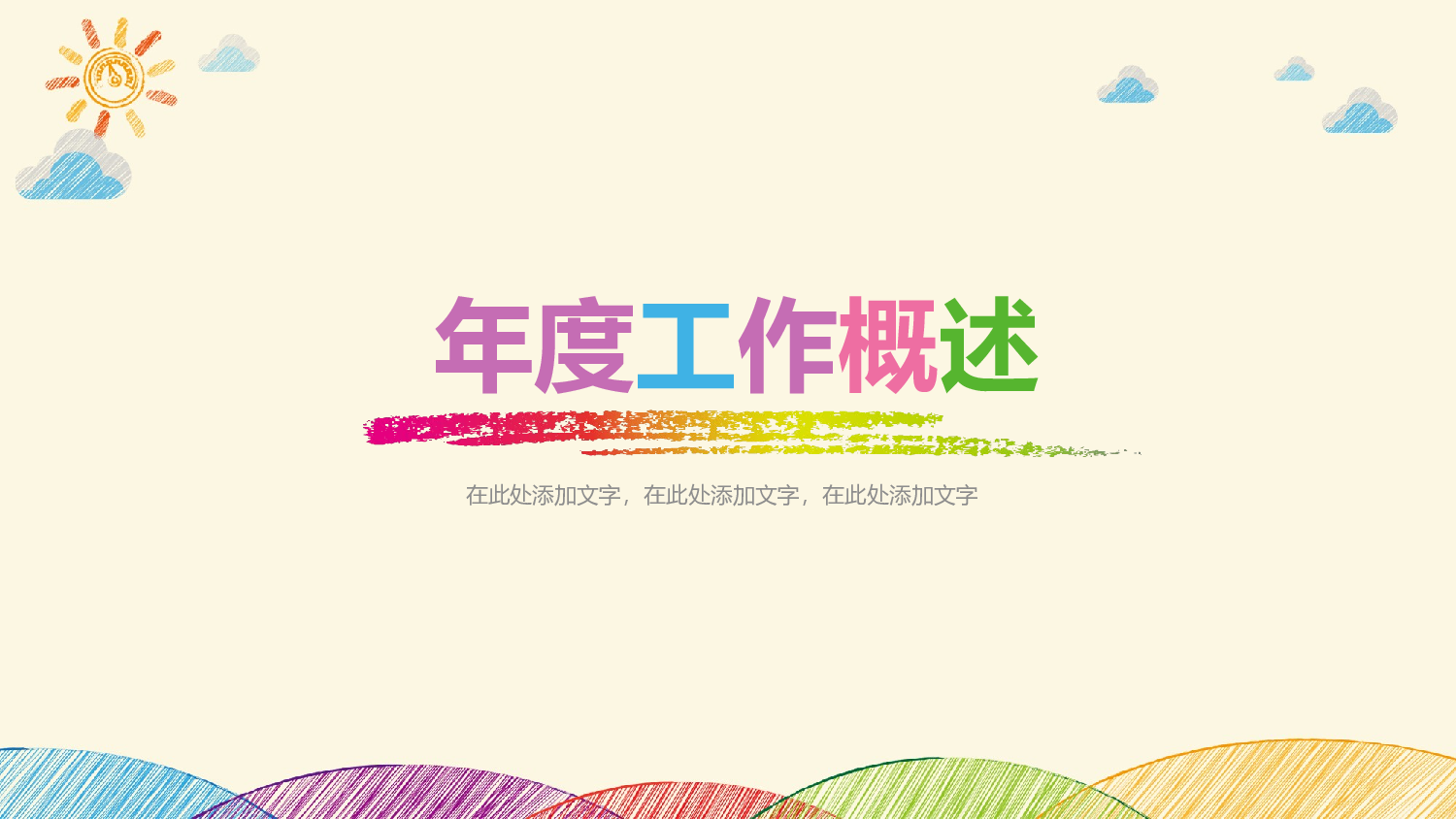 教育说课(231).pptx 第3页