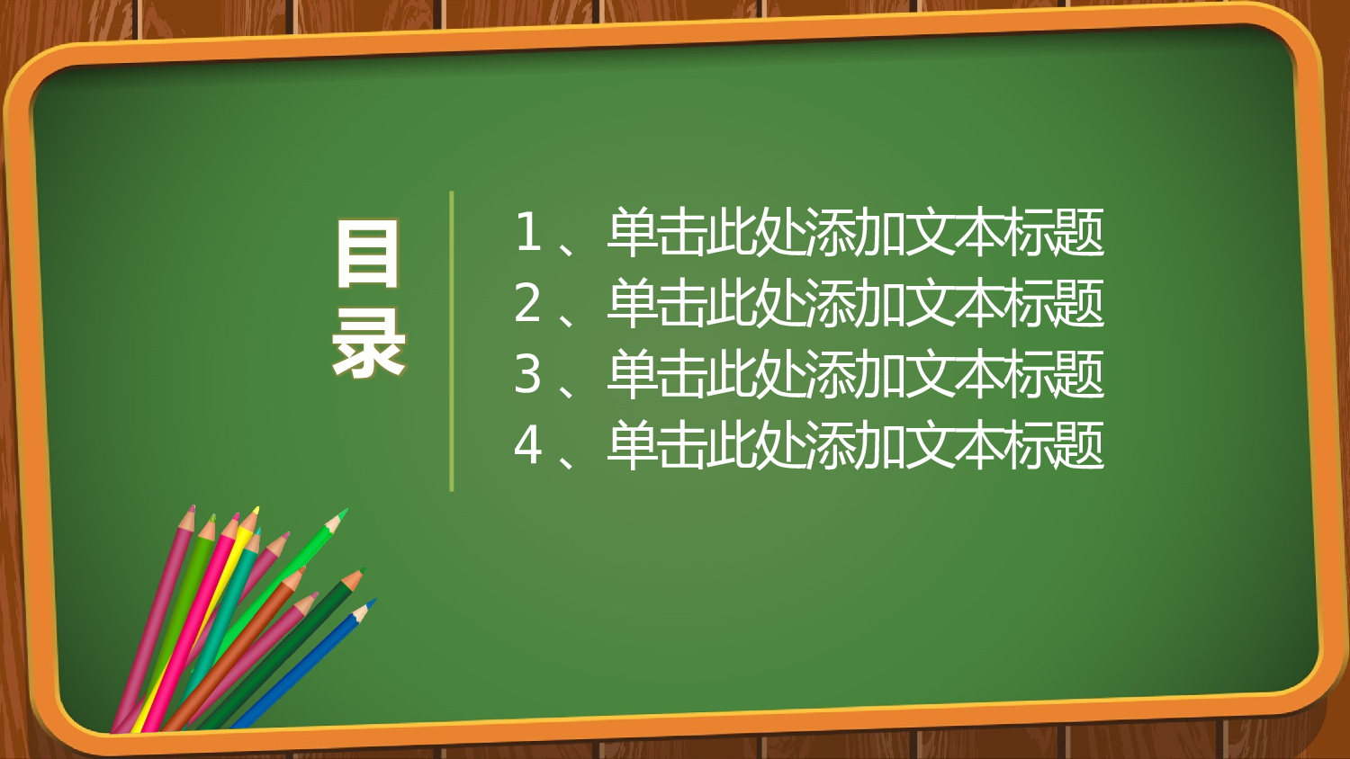 教育说课(233).pptx 第2页