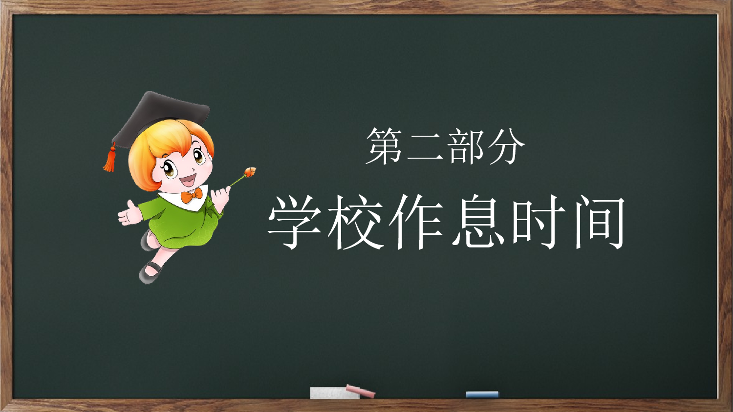教育说课(235).pptx 第5页
