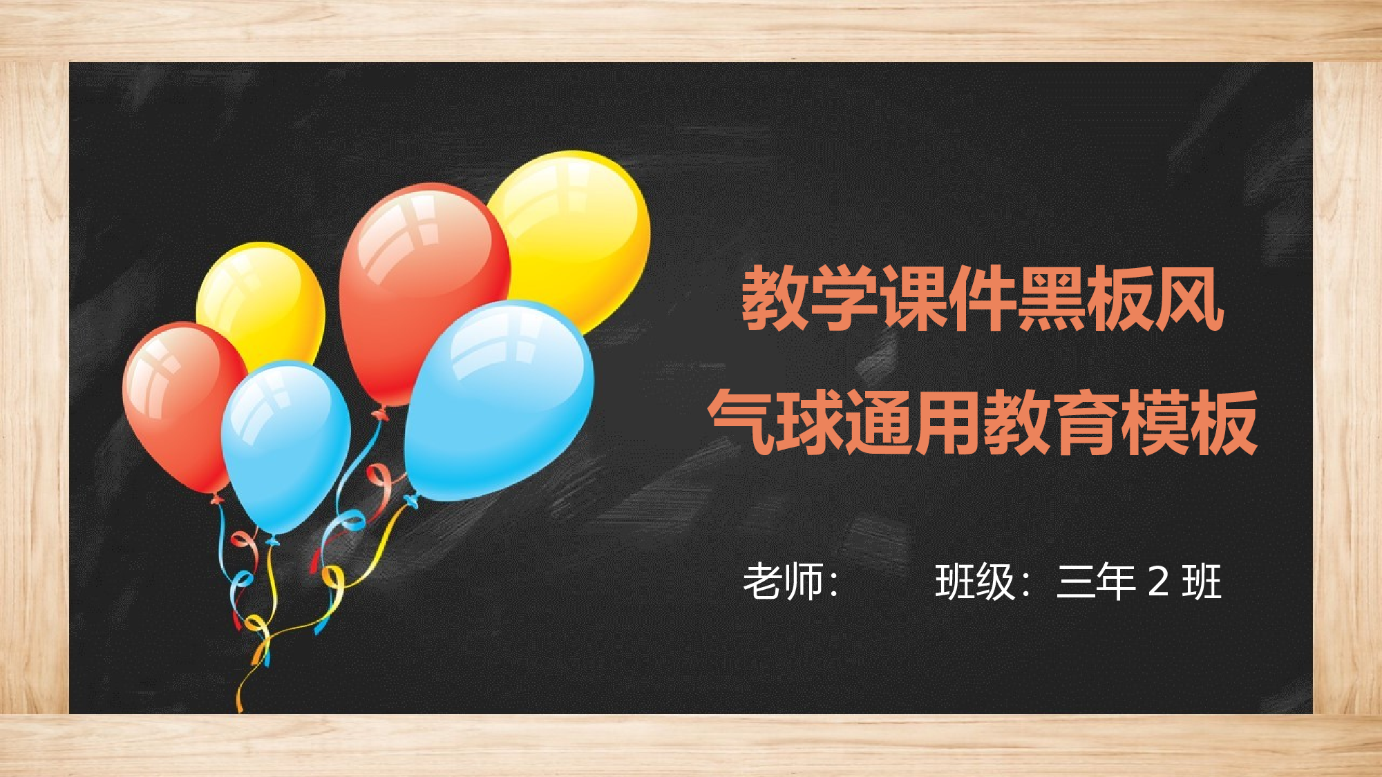 教育说课(239).pptx 第1页