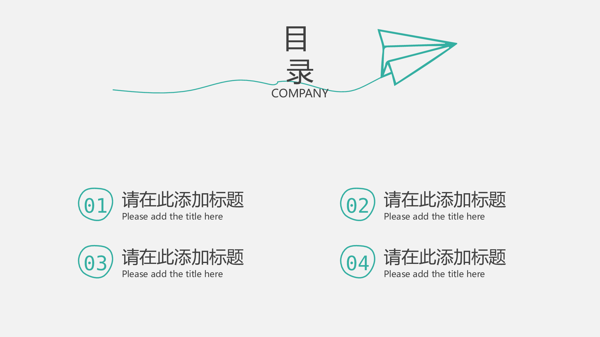教育说课(240).pptx 第2页