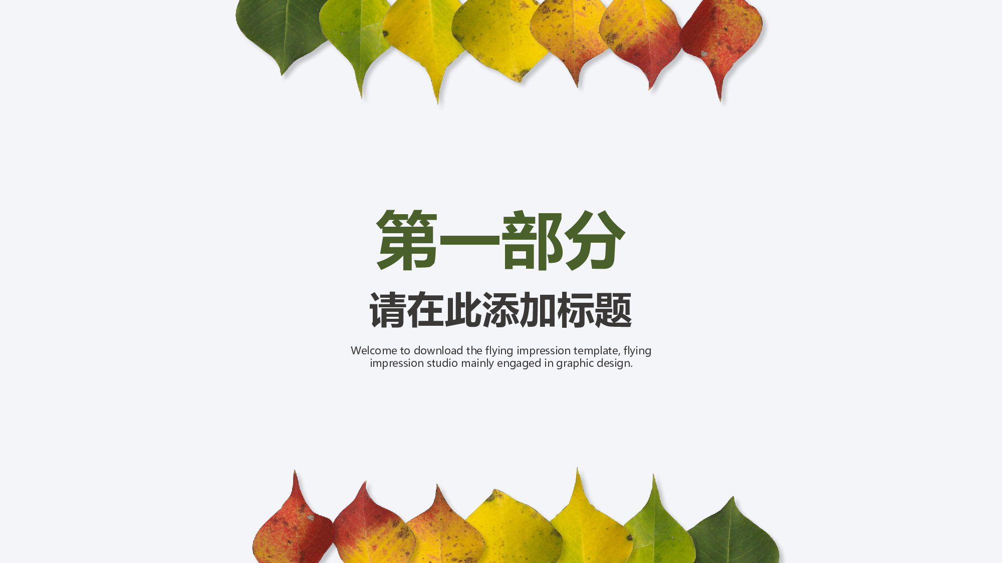 教育说课(241).pptx 第3页