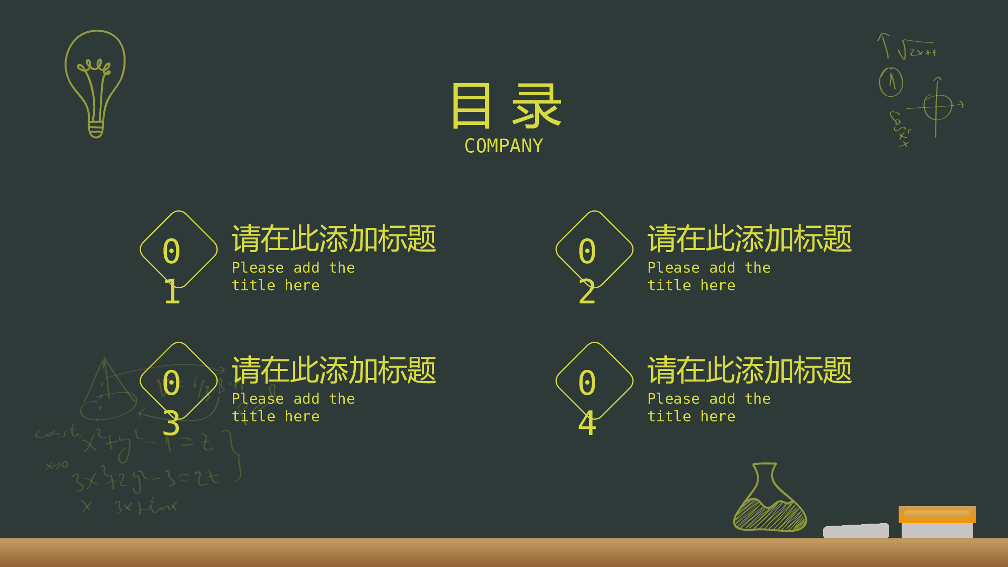 教育说课(242).pptx 第2页