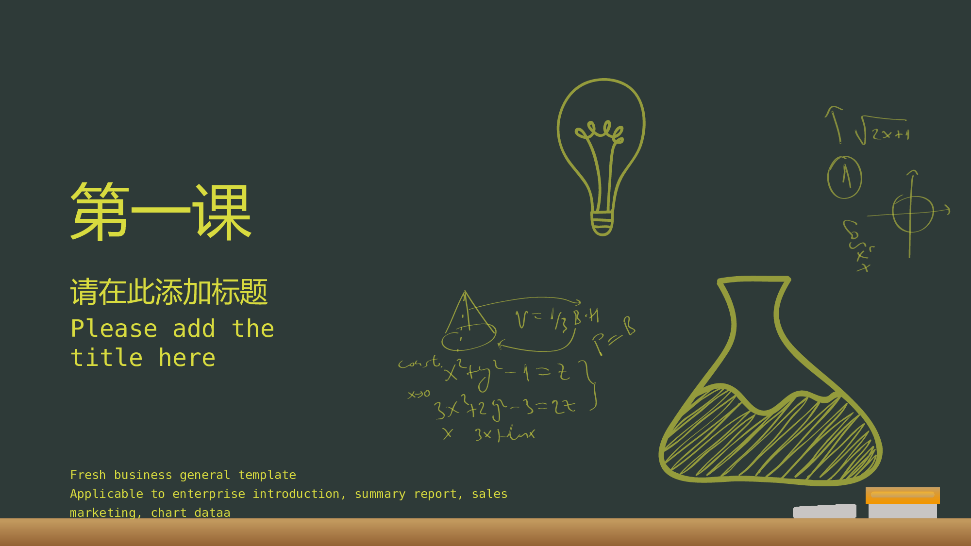 教育说课(242).pptx 第3页