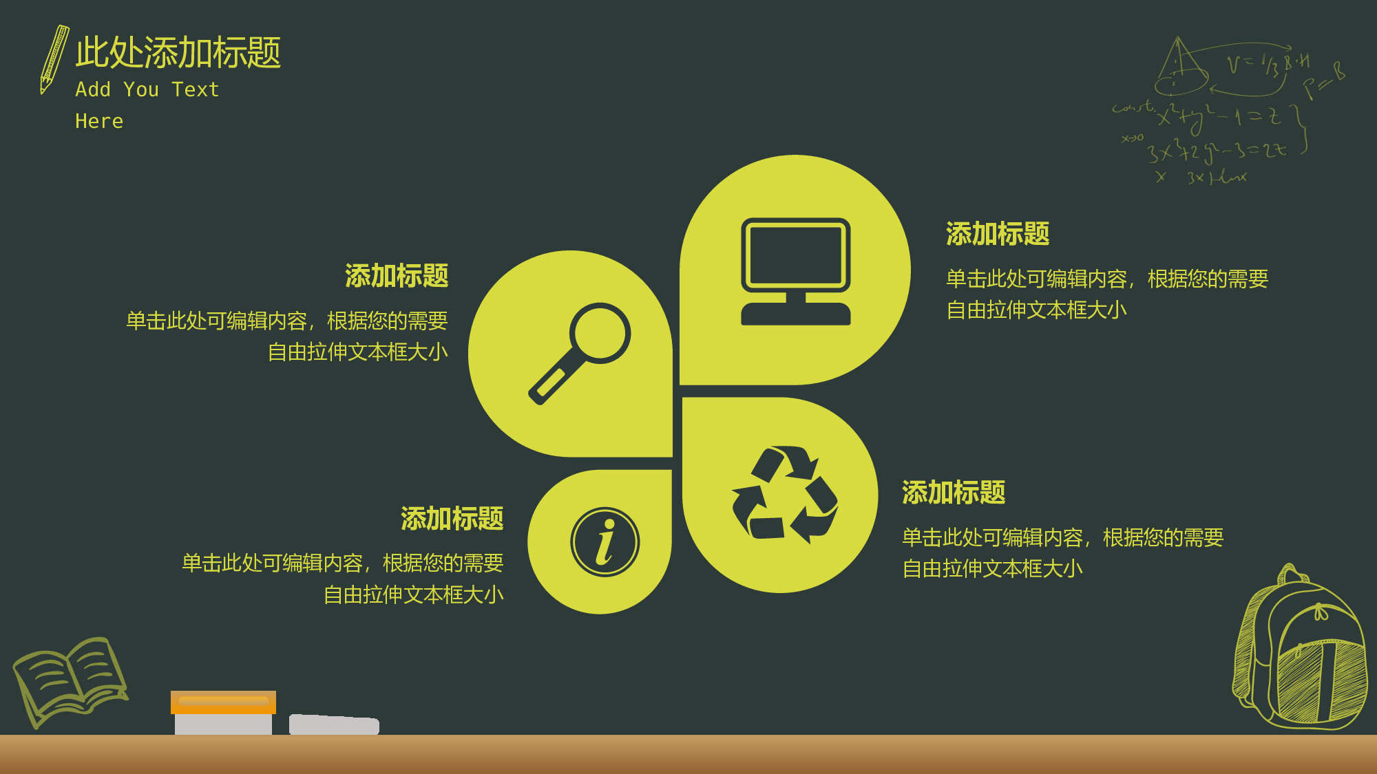 教育说课(242).pptx 第6页
