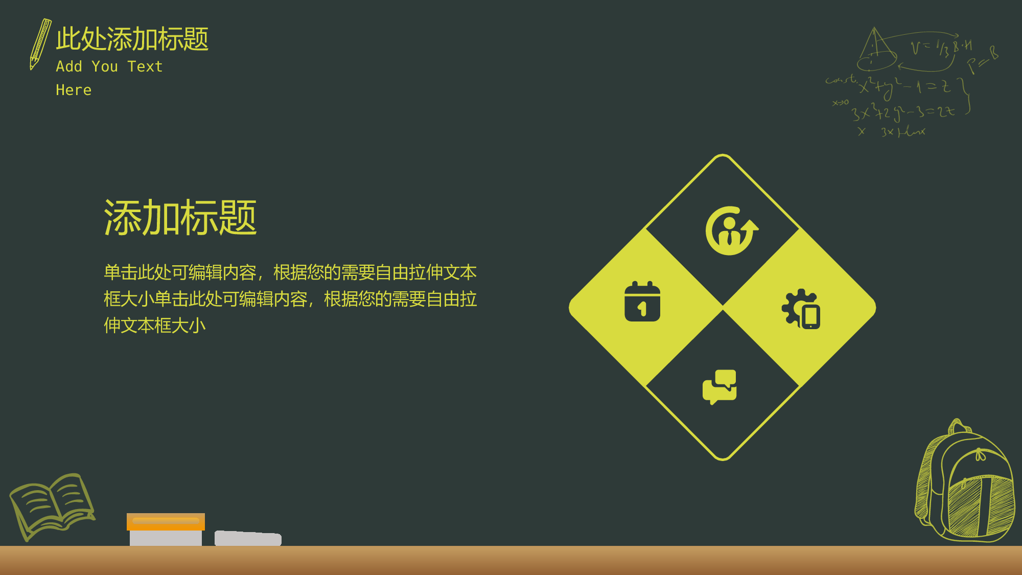 教育说课(242).pptx 第4页