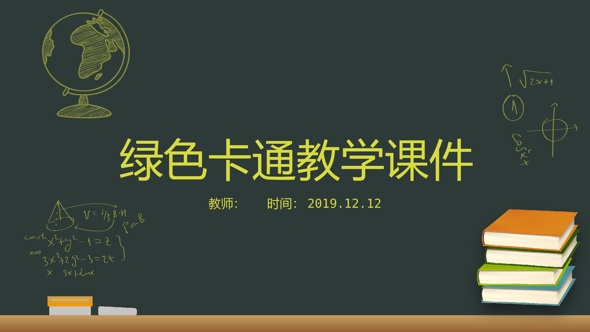 教育说课(242).pptx 第1页