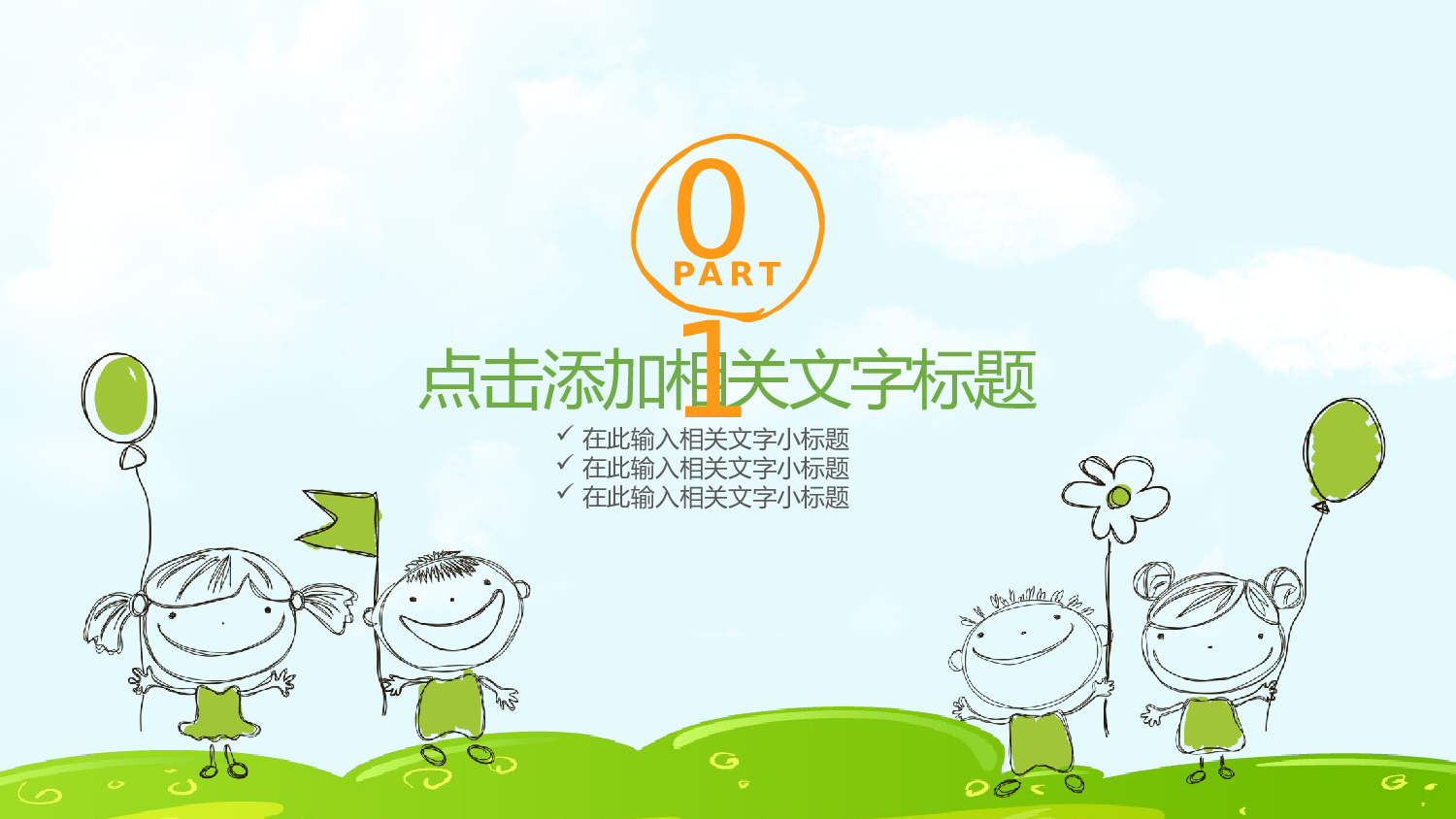 教育说课(243).pptx 第3页