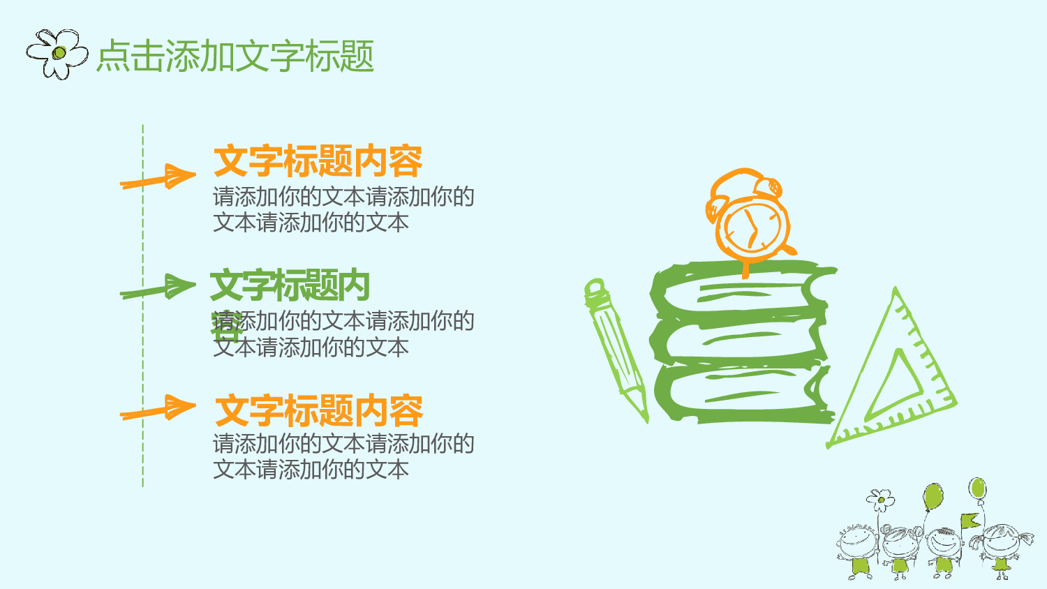教育说课(243).pptx 第6页