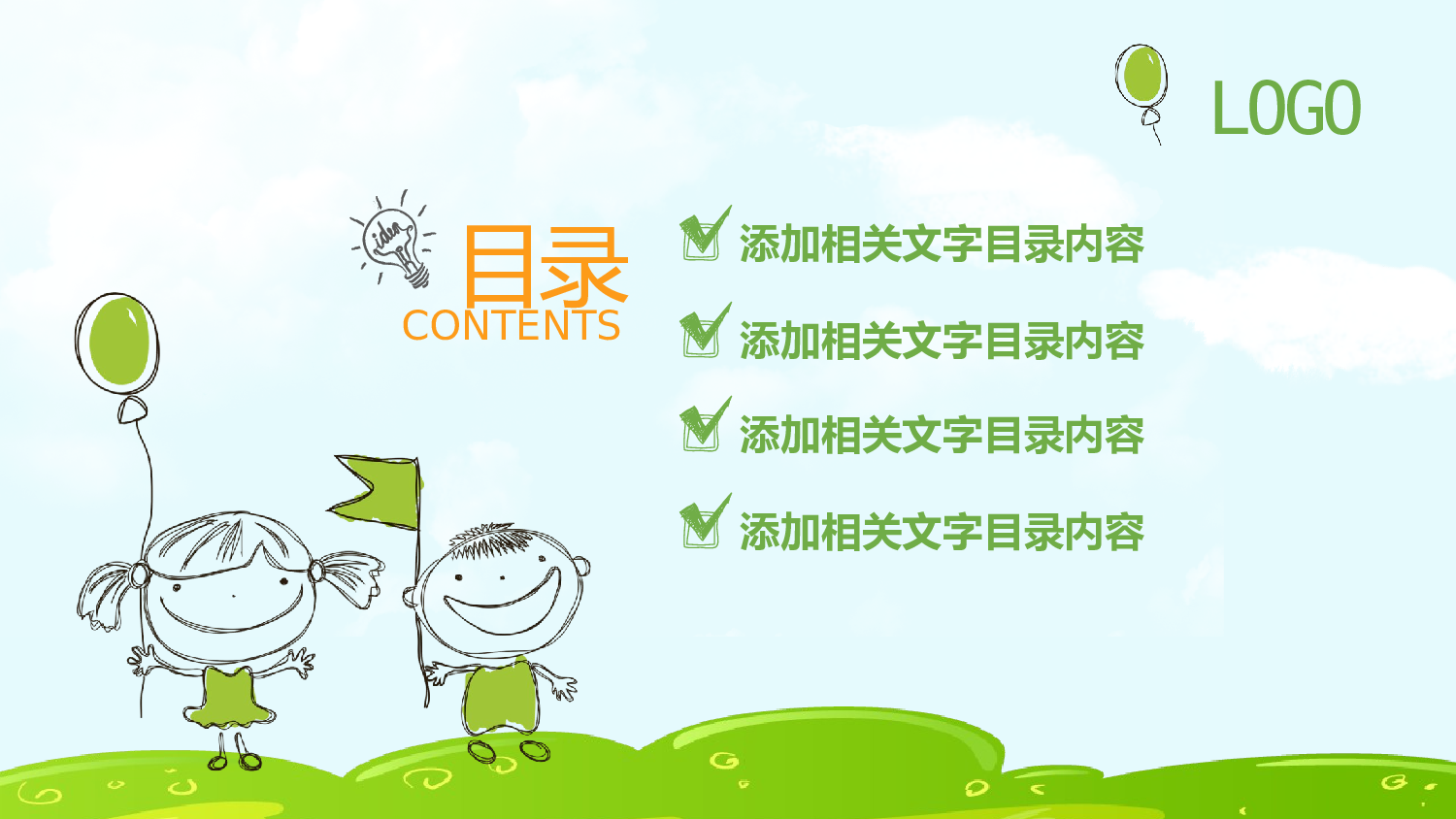 教育说课(243).pptx 第2页