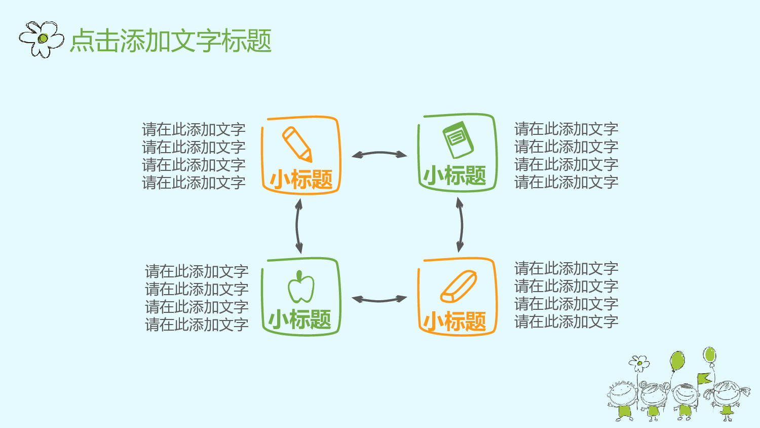 教育说课(243).pptx 第5页