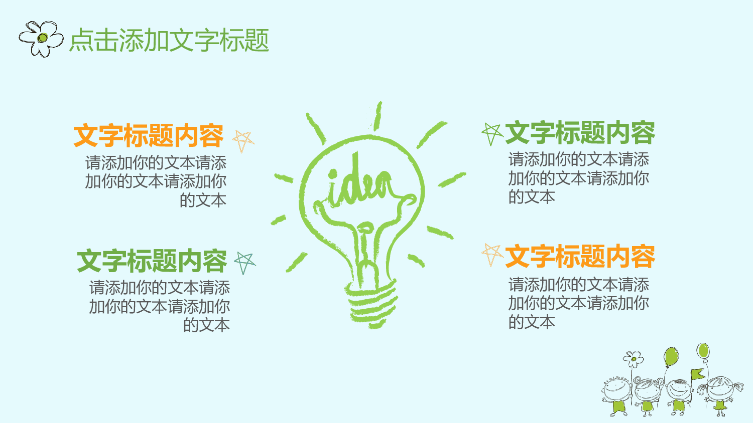 教育说课(243).pptx 第4页