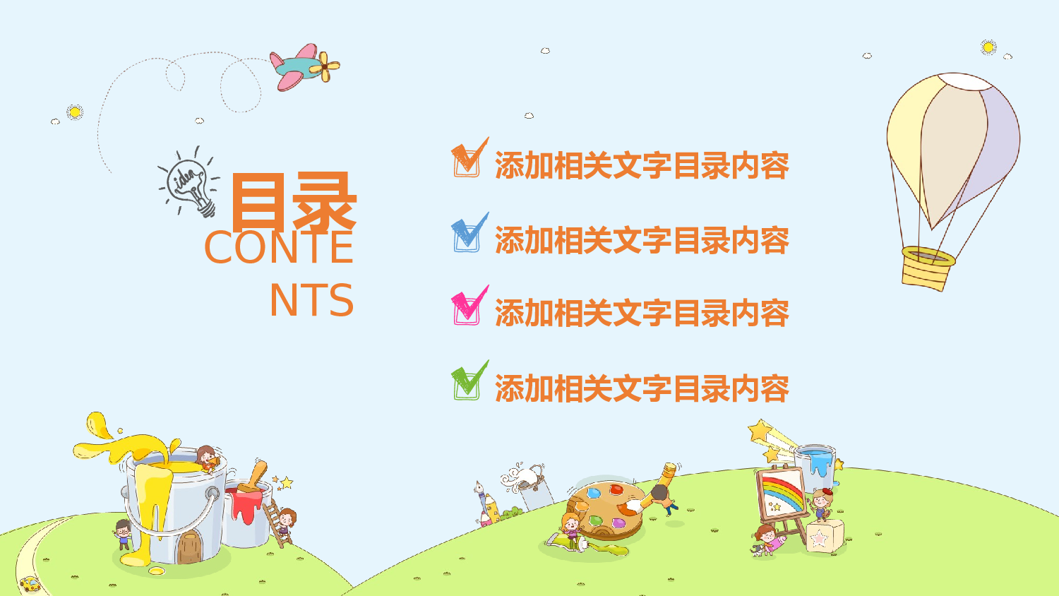 教育说课(244).pptx 第2页