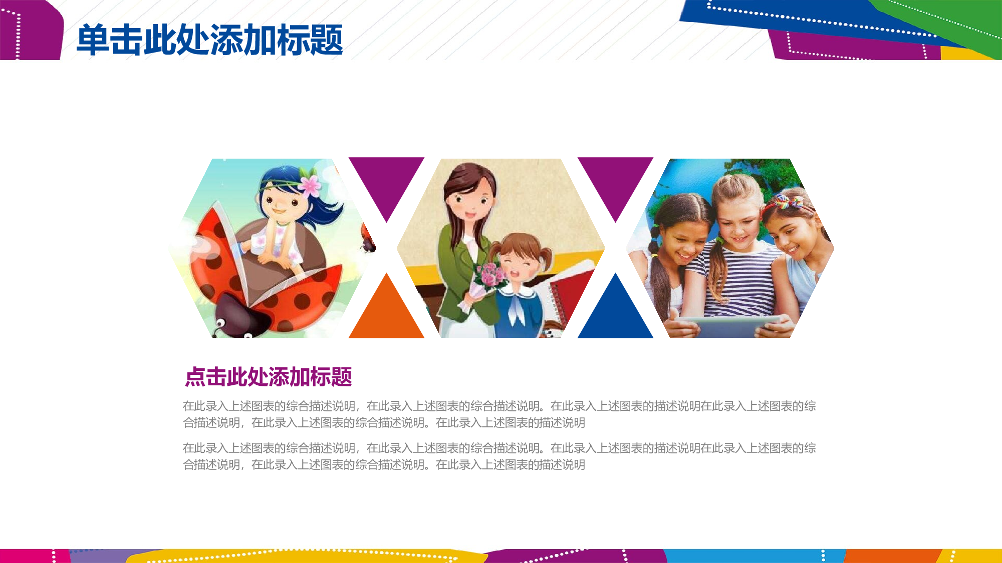 教育说课(245).pptx 第5页