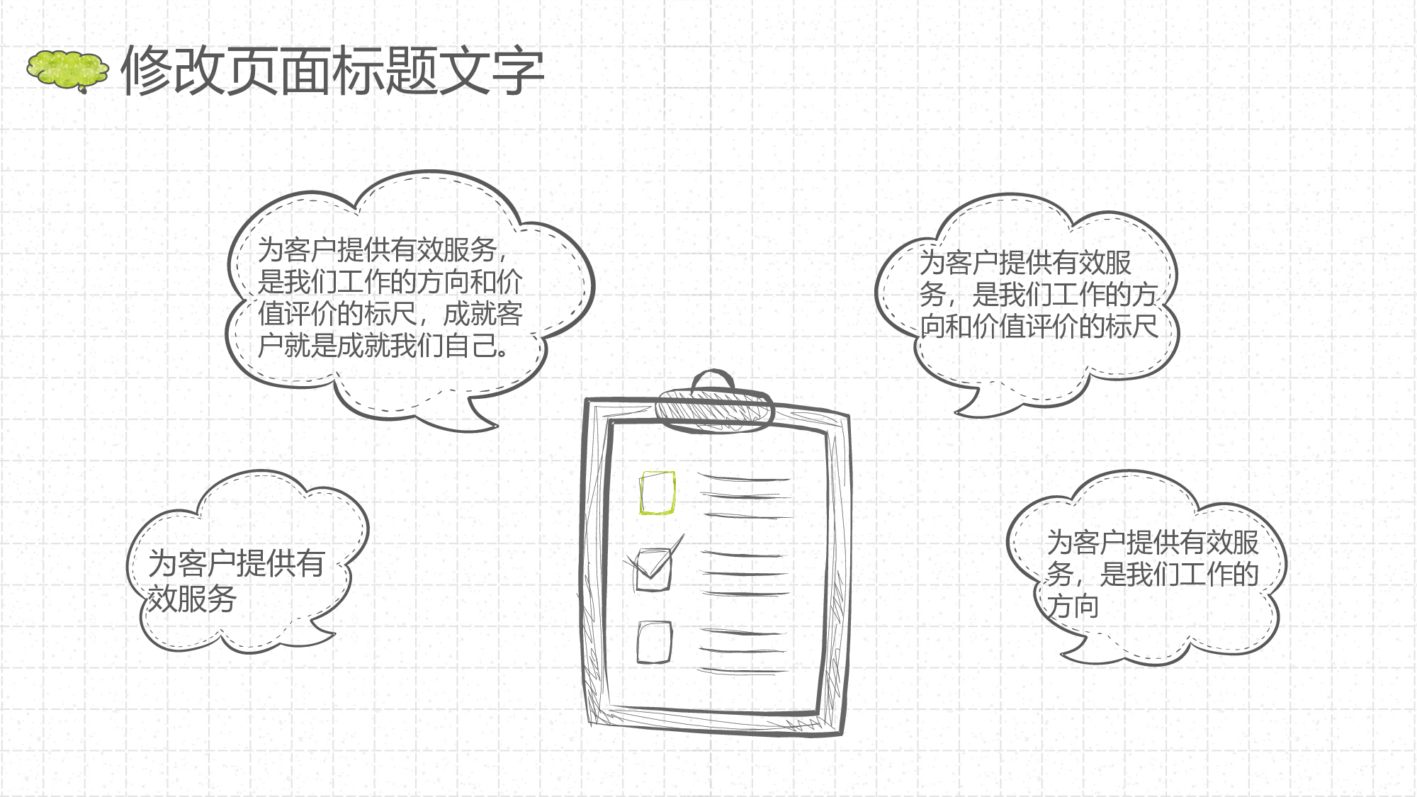 教育说课(246).pptx 第5页