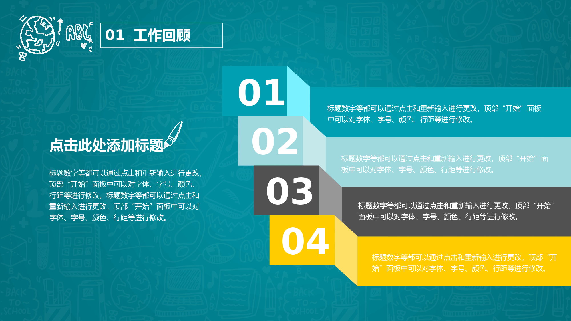 教育说课(253).pptx 第6页