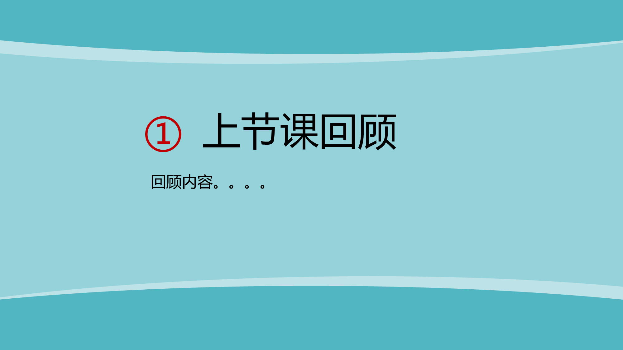 教育说课(257).pptx 第4页