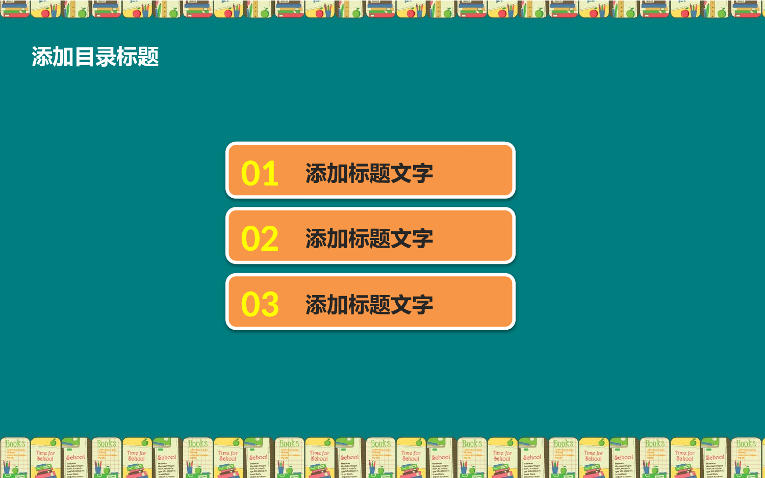 教育说课(258).pptx 第2页