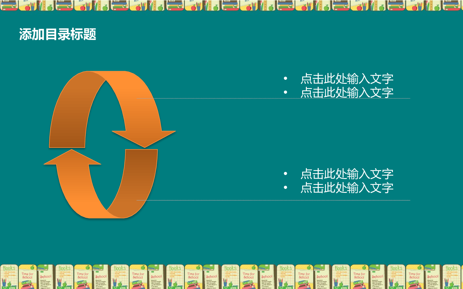 教育说课(258).pptx 第5页