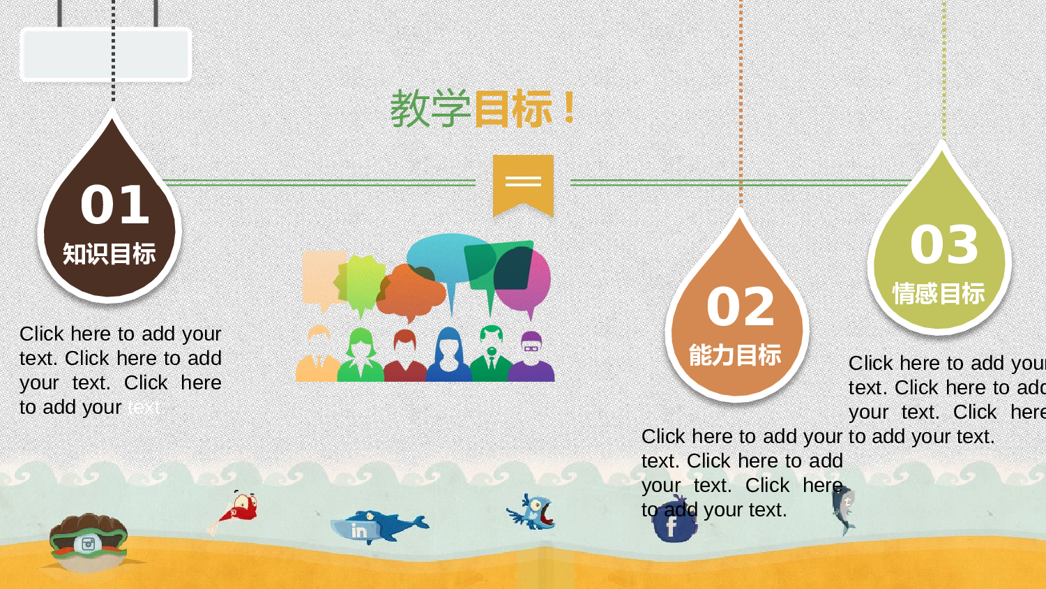 教育说课(262).pptx 第4页