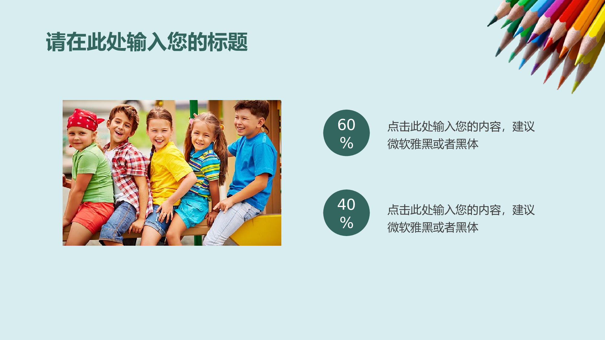 教育说课(267).pptx 第5页
