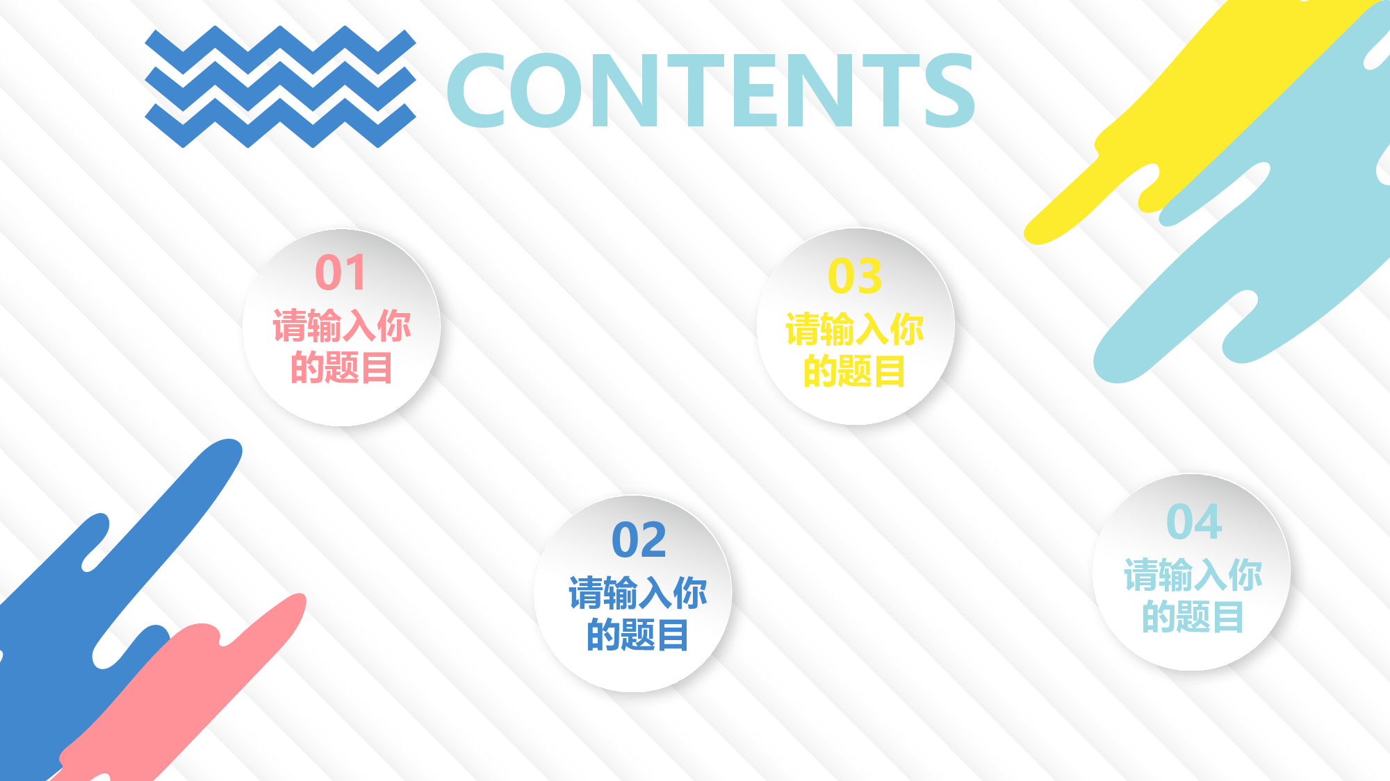 教育说课(286).pptx 第2页