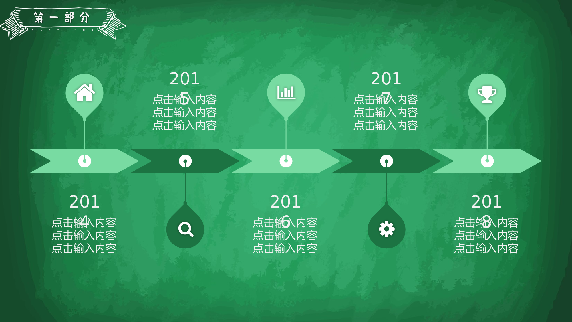 教育说课(288).pptx 第4页