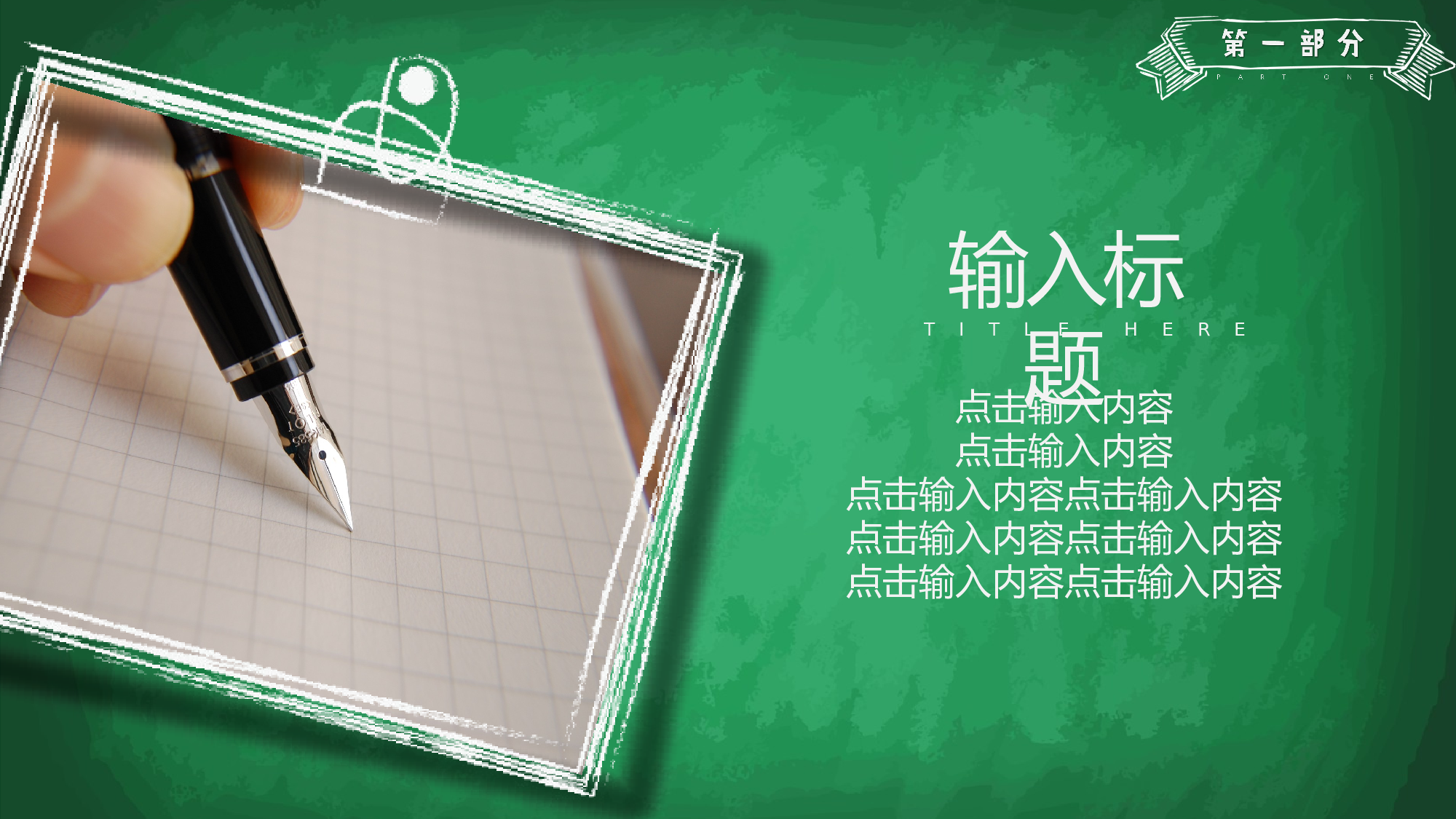教育说课(288).pptx 第5页