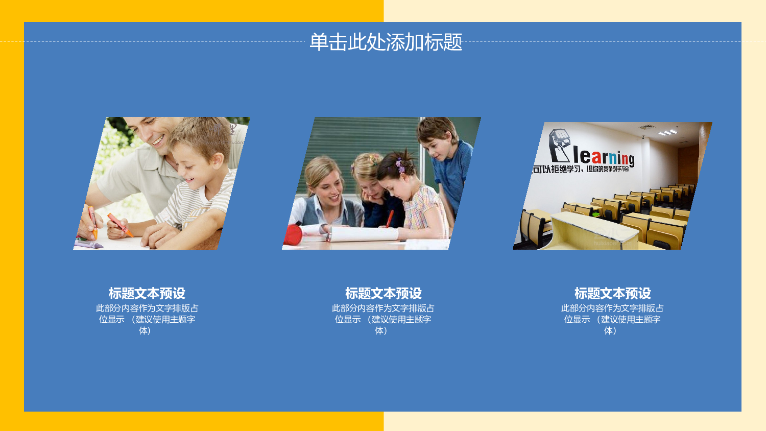 教育说课(289).pptx 第5页