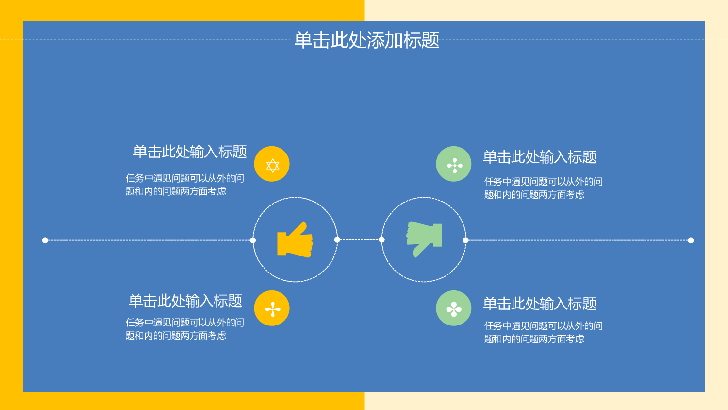 教育说课(289).pptx 第4页