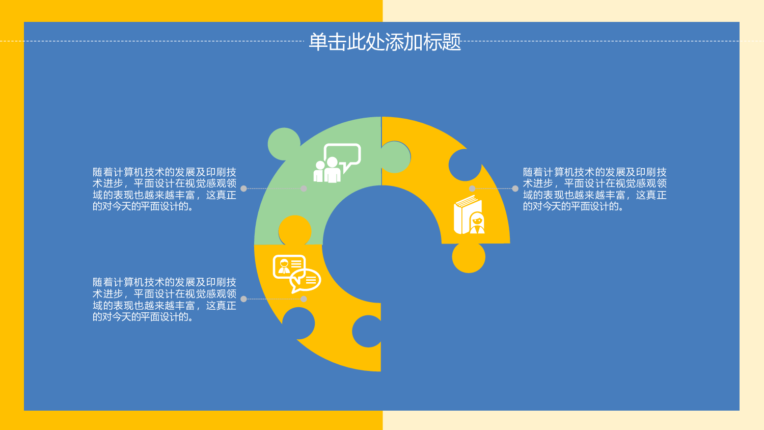 教育说课(289).pptx 第6页