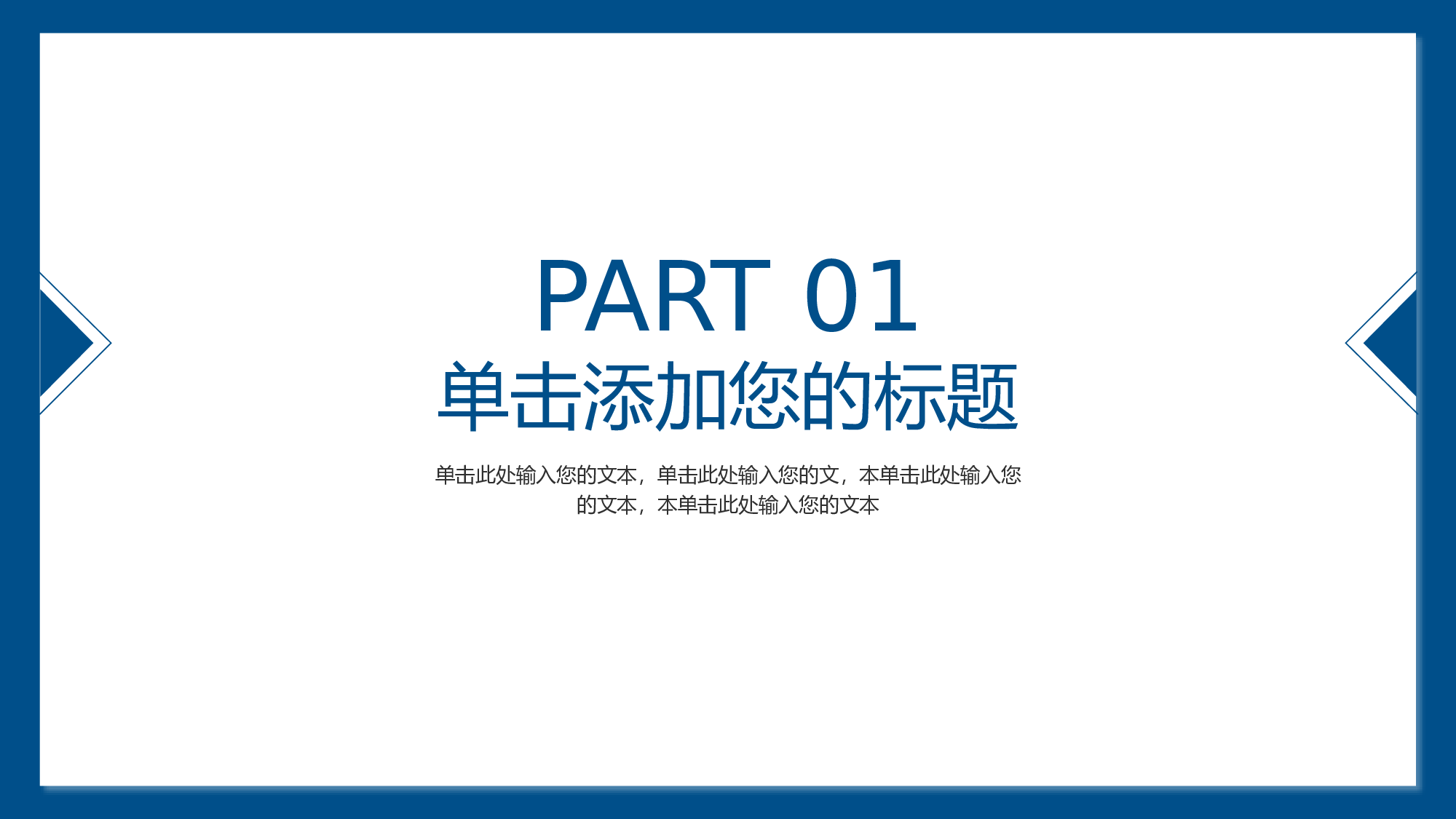 教育说课(290).pptx 第3页
