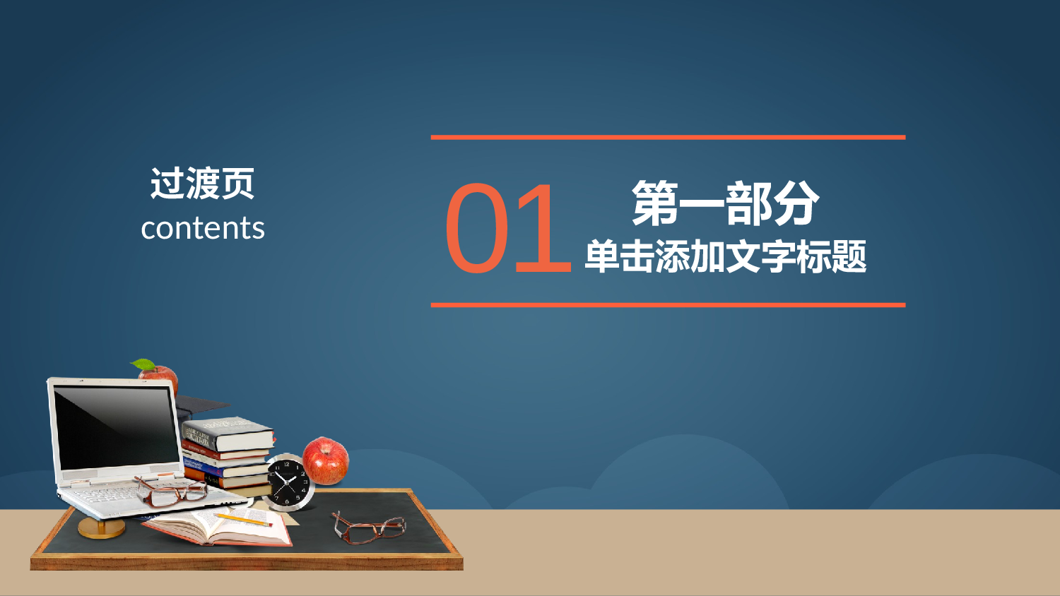 教育说课(291).pptx 第3页
