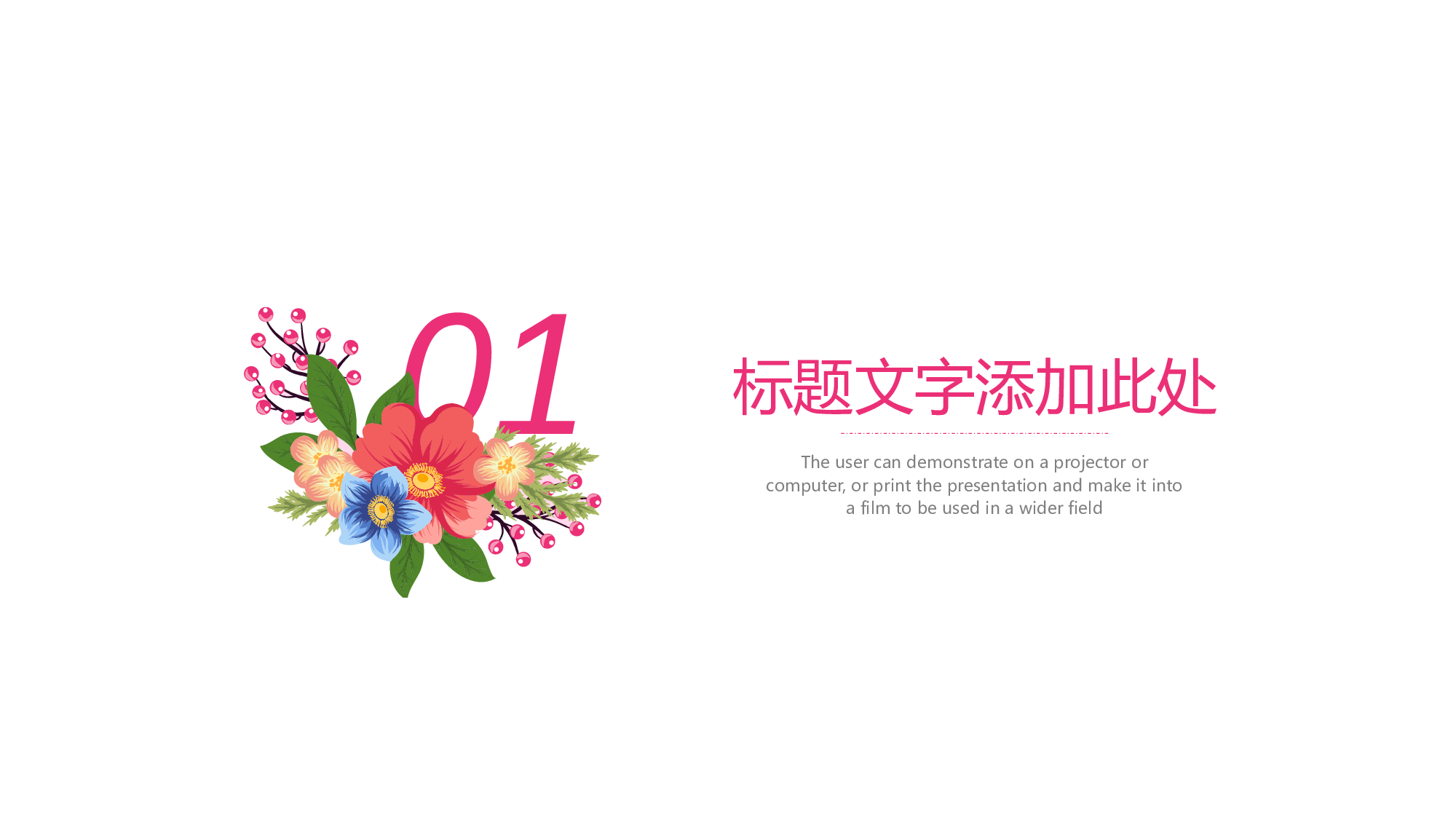 教育说课(292).pptx 第3页