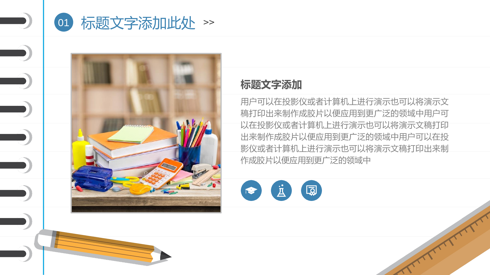 教育说课(293).pptx 第5页