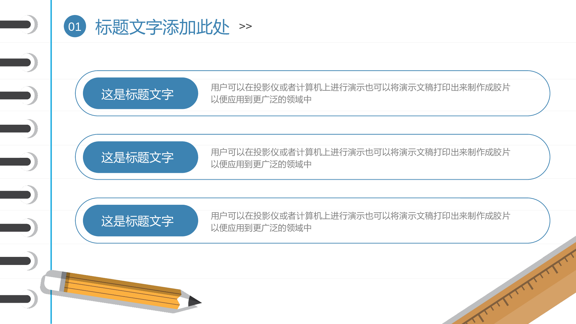 教育说课(293).pptx 第6页