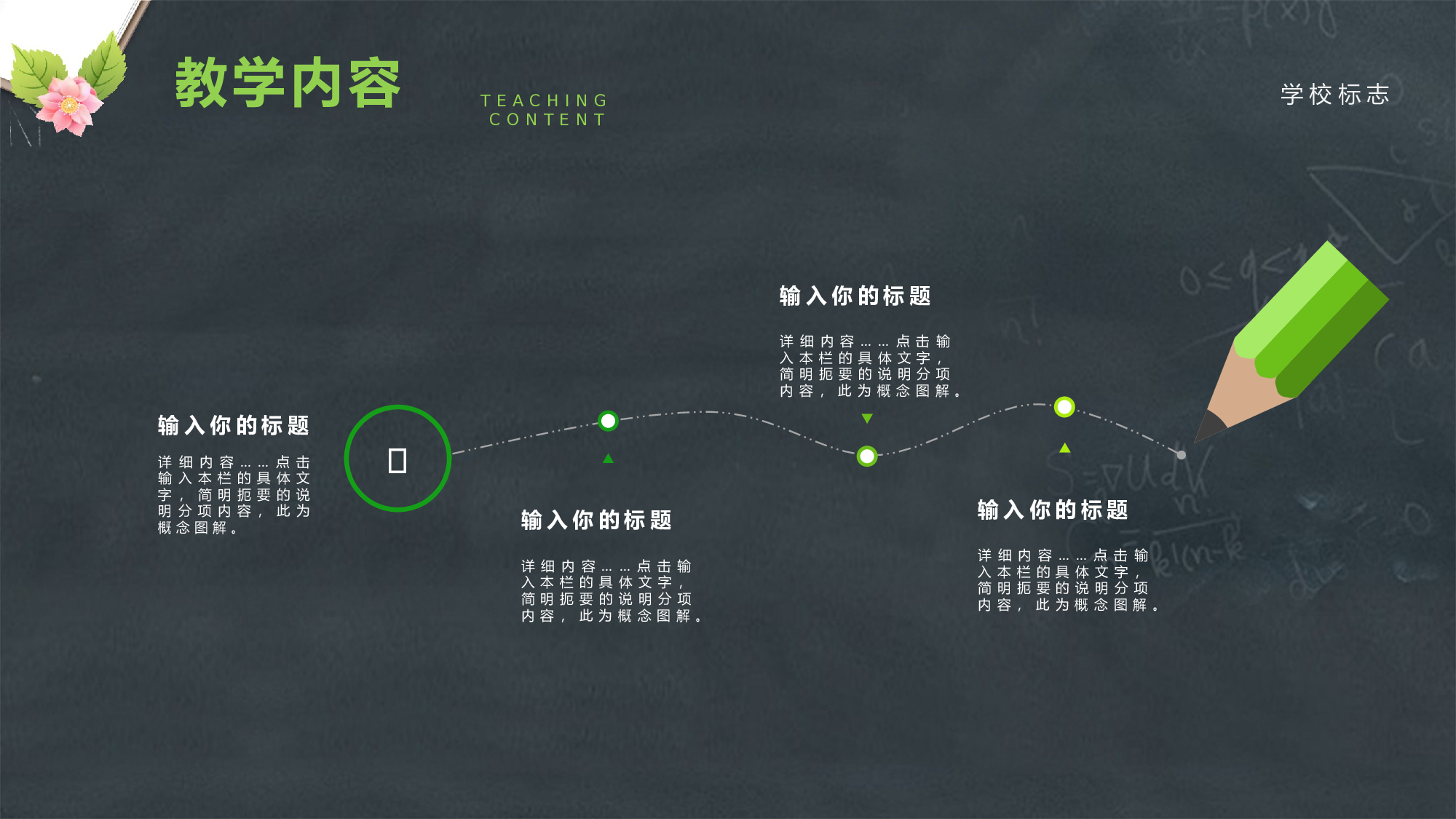 教育说课(295).pptx 第6页