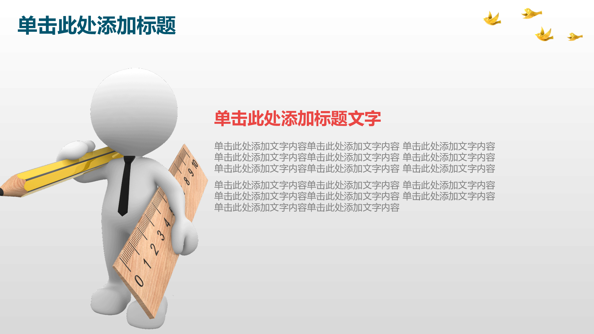教育说课(299).pptx 第5页