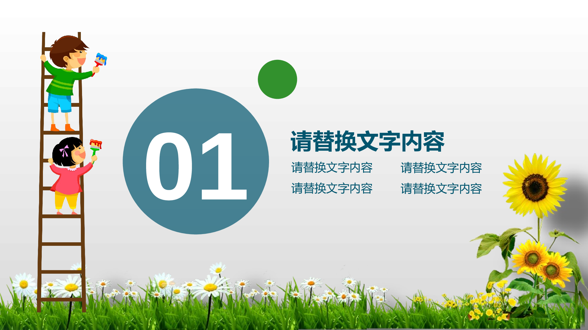 教育说课(299).pptx 第3页