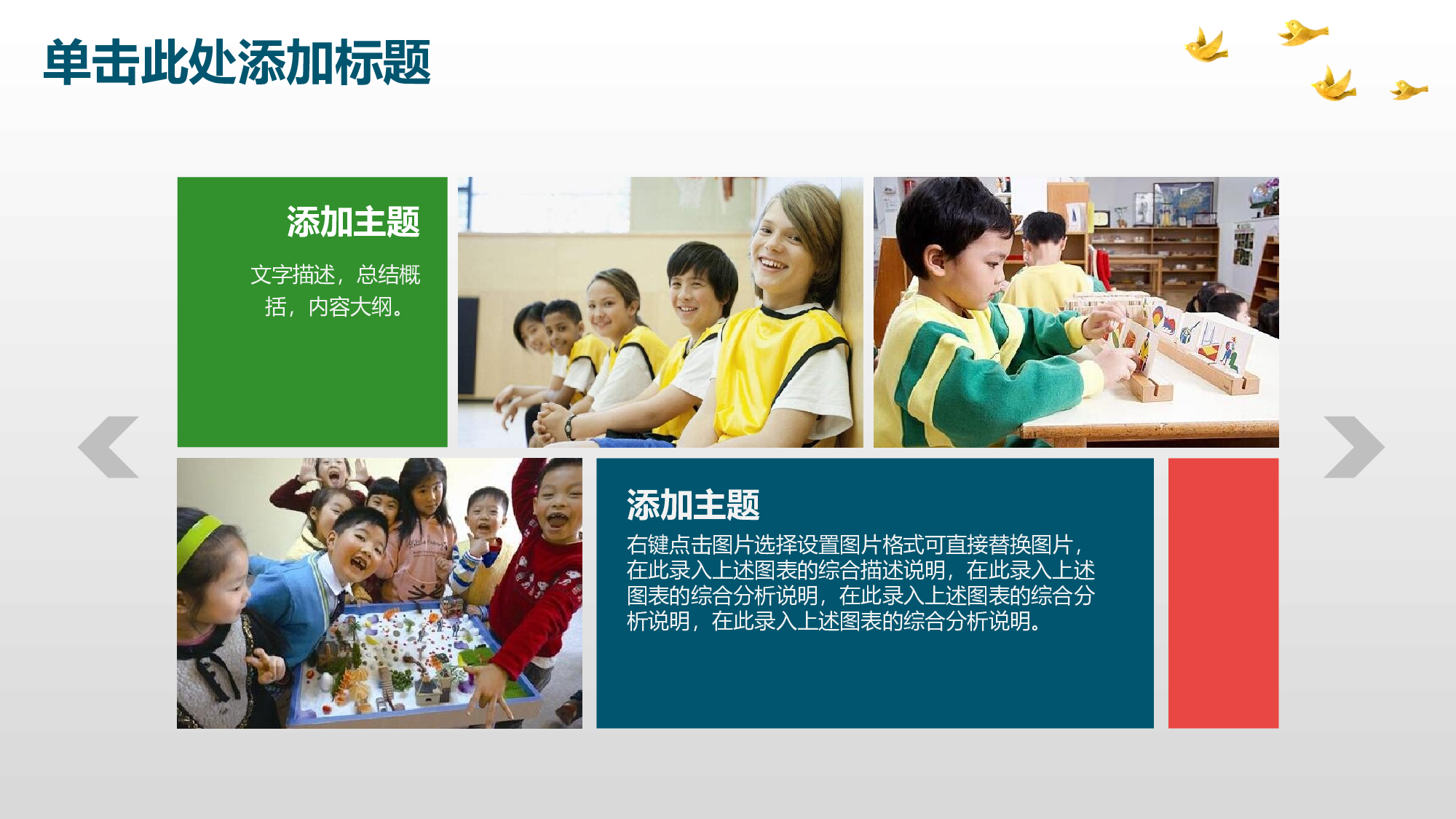教育说课(299).pptx 第6页