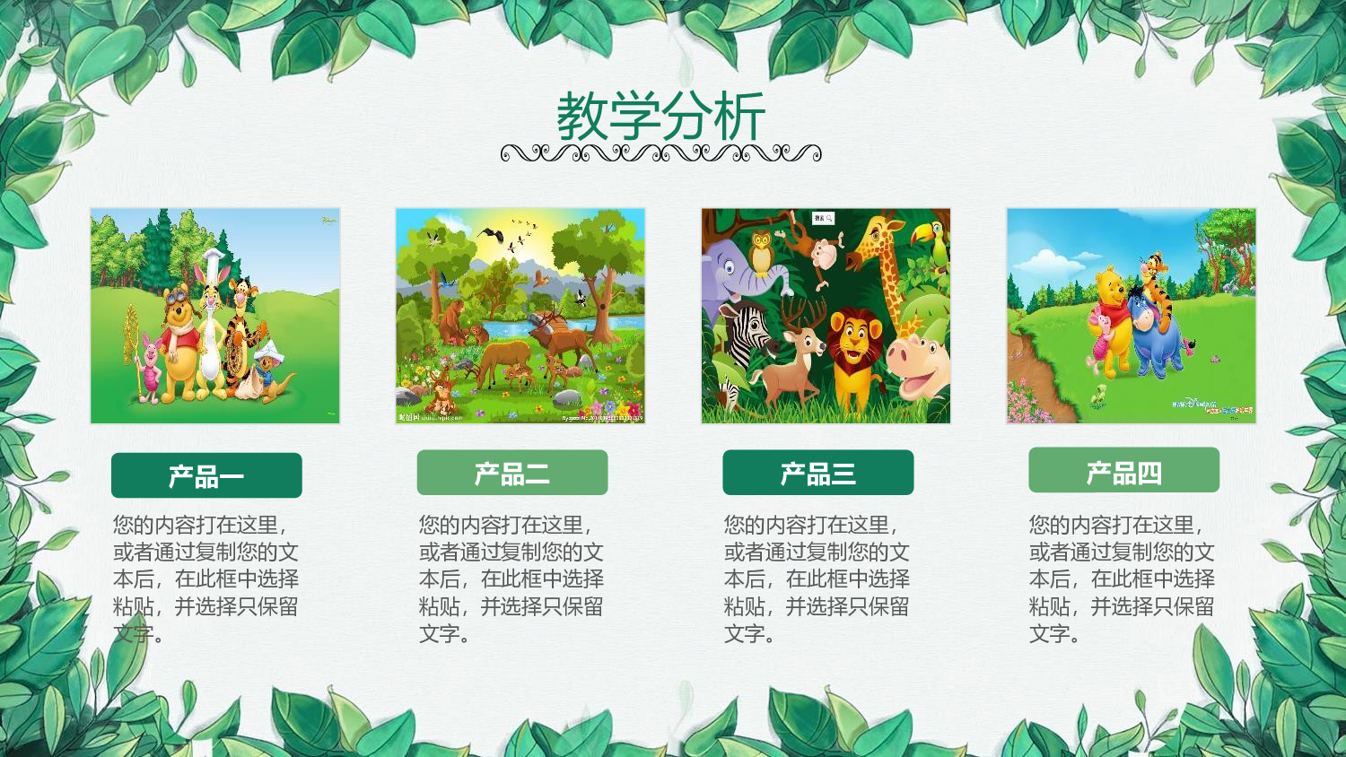 教育说课(300).pptx 第5页