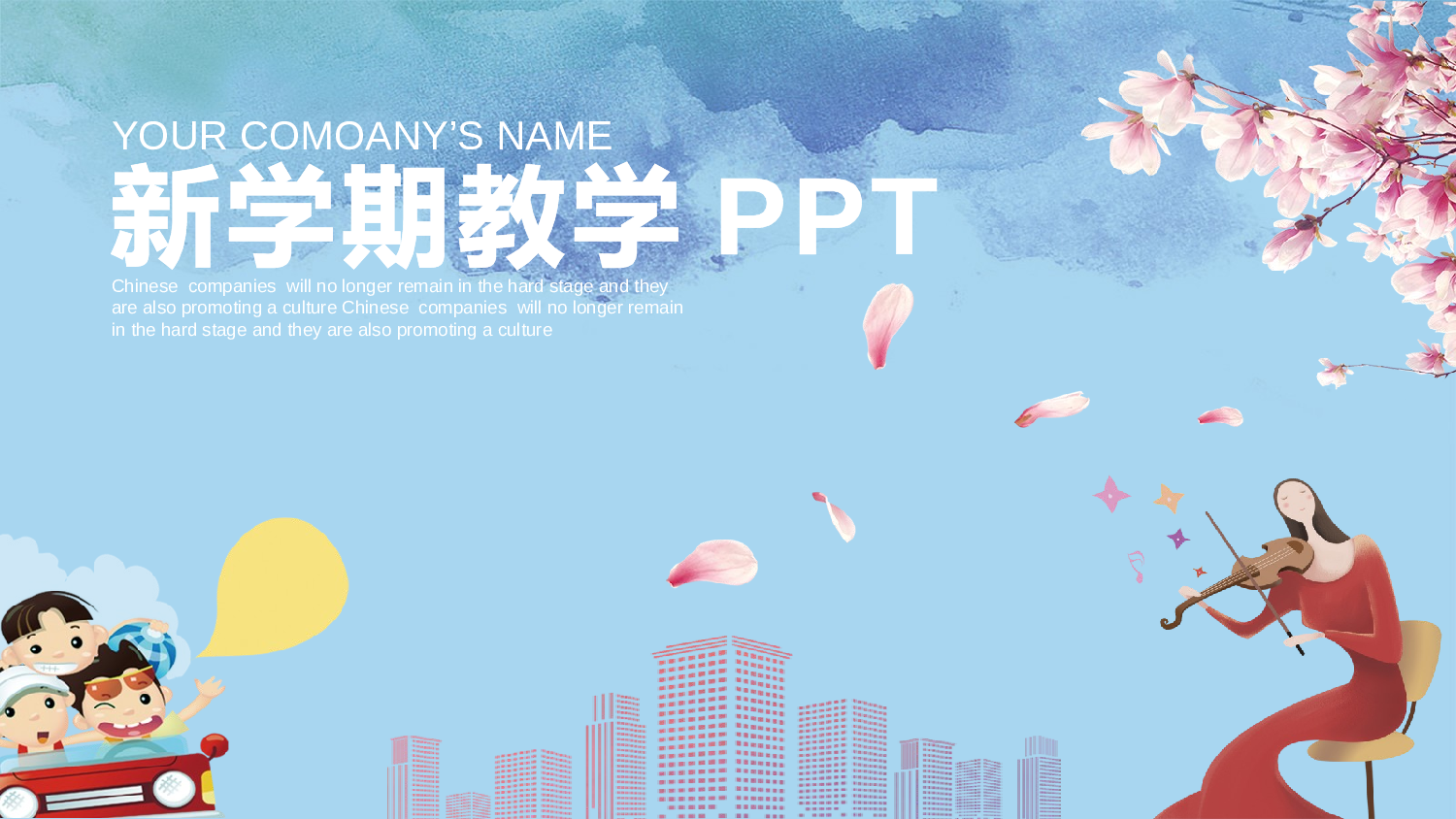 教育说课(401).pptx 第1页