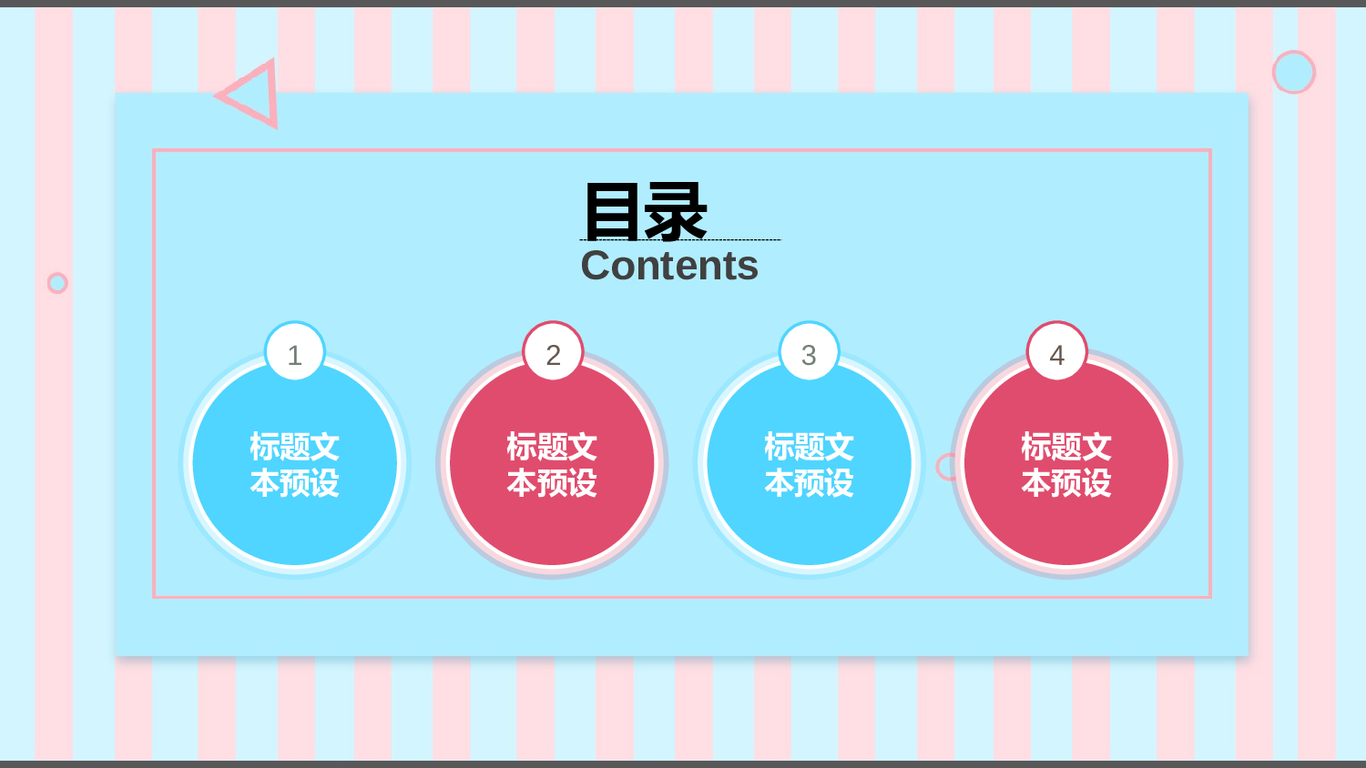 教育说课(402).pptx 第2页