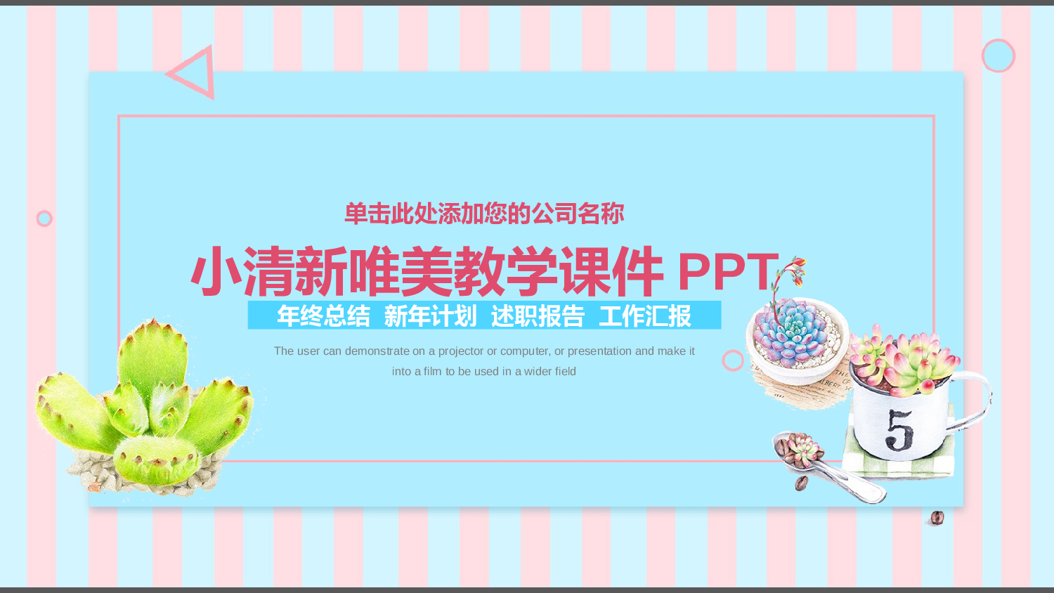 教育说课(402).pptx 第1页