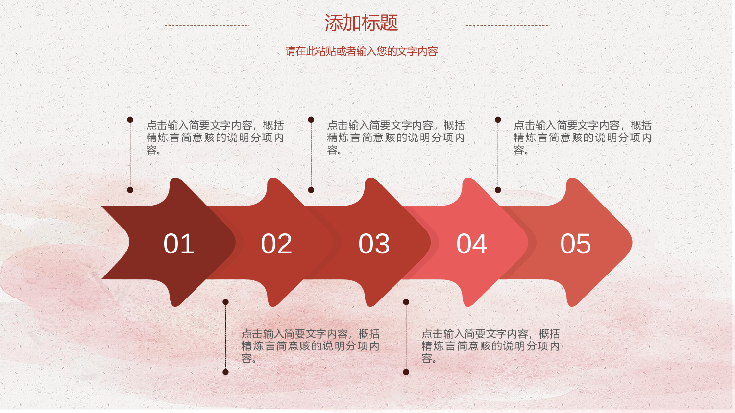 教育说课(403).pptx 第5页