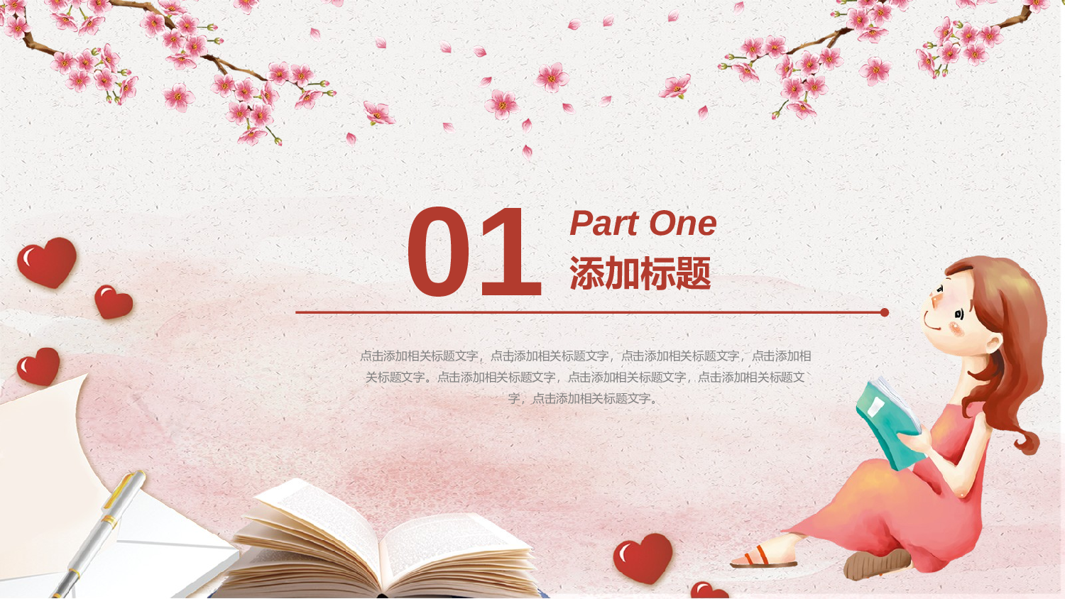 教育说课(403).pptx 第3页