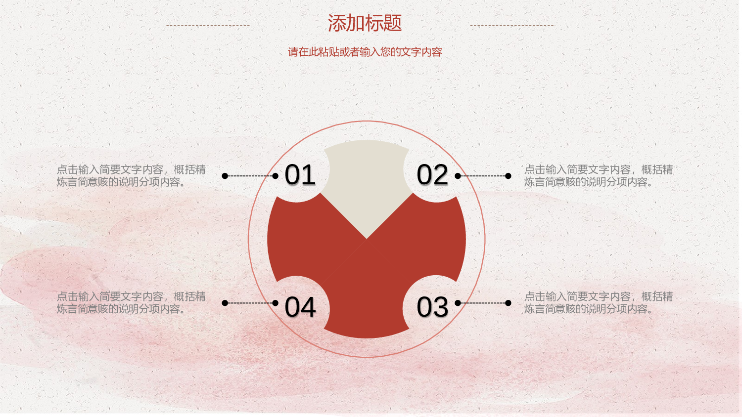 教育说课(403).pptx 第4页