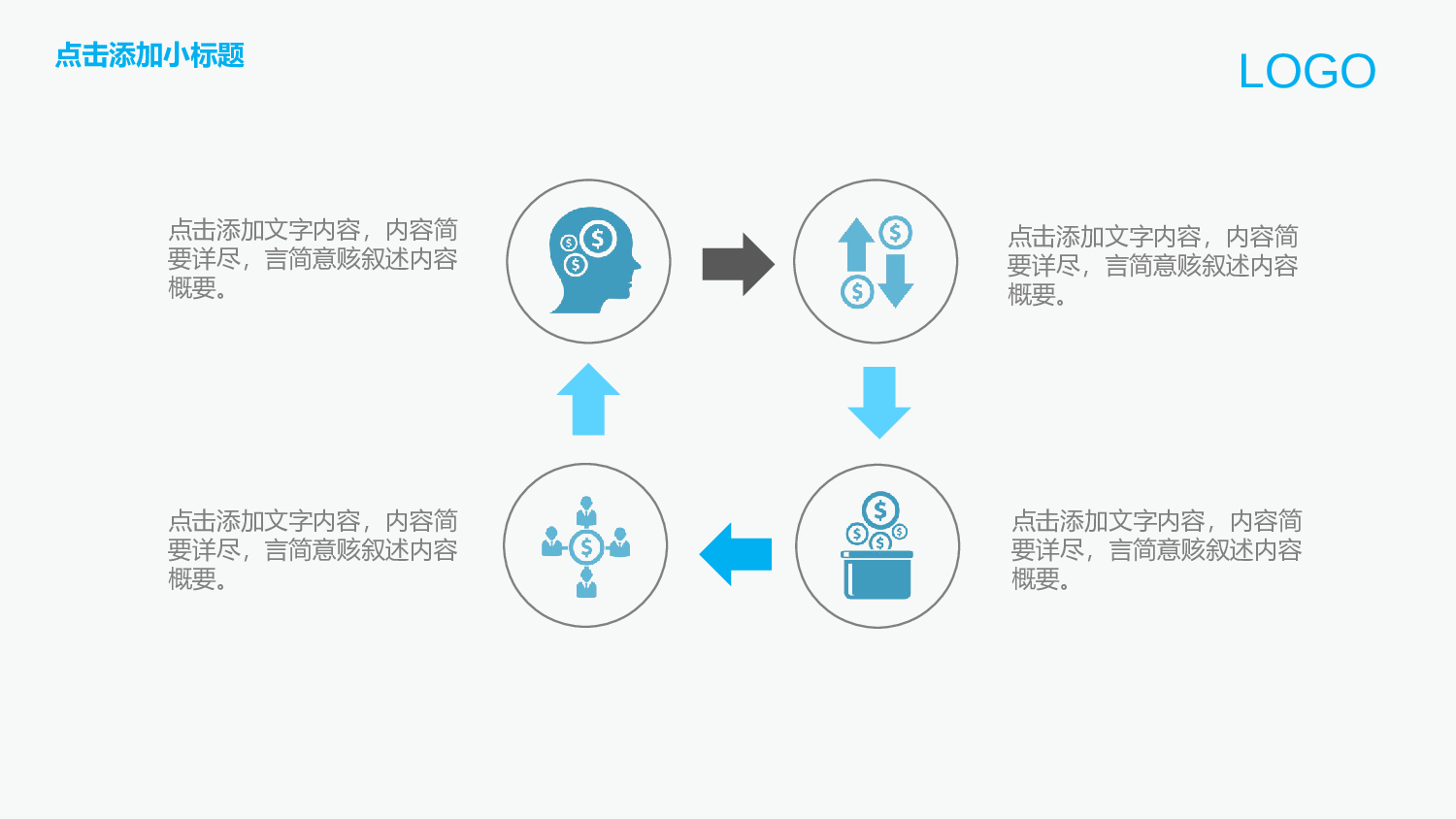 教育说课(404).pptx 第6页