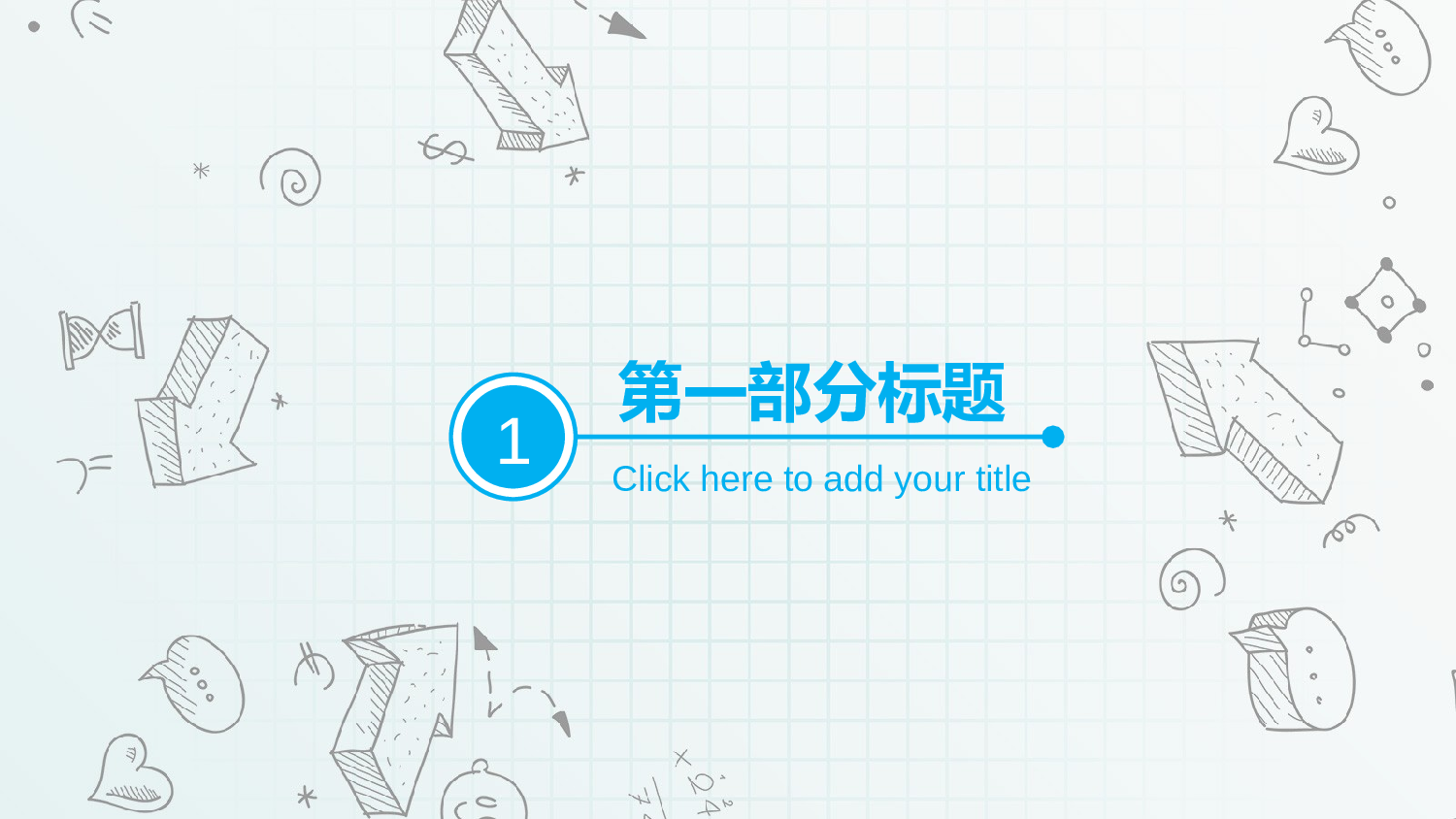 教育说课(404).pptx 第3页